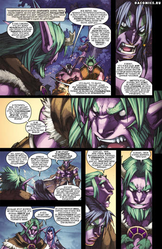 World of Warcraft - World of Warcraft: Curse of the Worgen (Проклятье воргенов) #2
